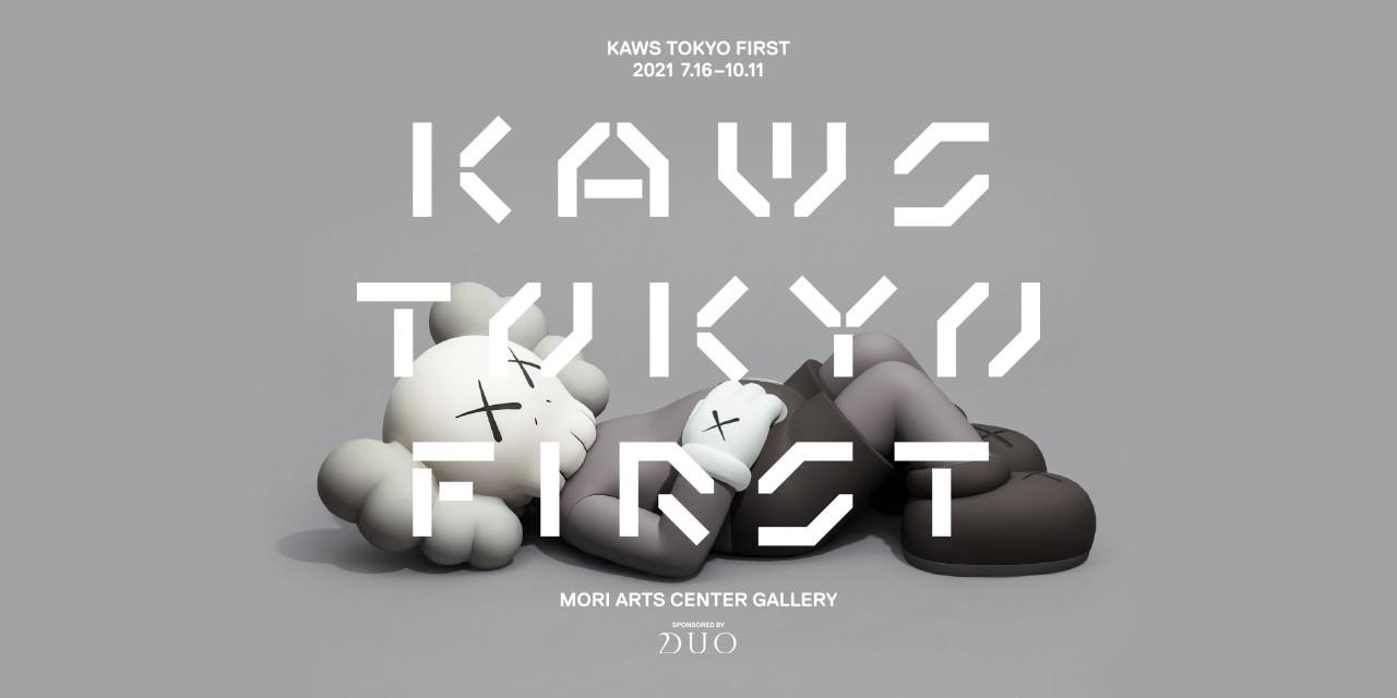 KAWS TOKYO FIRST Sponsored by DUO | 森アーツセンターギャラリー - MORI ARTS CENTER